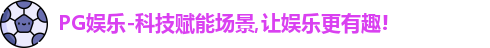 PG